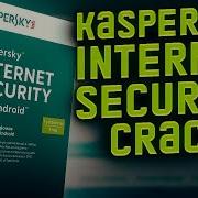 Kaspersky Total Security 2019 License Key Activation Code For Lifetime 100 Working