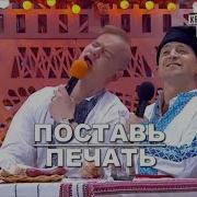 Угарное Шоу Президент Зеленский Пишет Письмо Путину Этот Номер Порвал