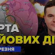 Карта Бойових Дій В Україні Сьогодні