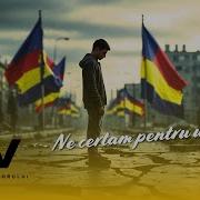 Manelele Viitorului Ne Certam