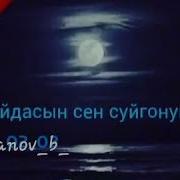 Арманда Мен Жалгыз Калдым