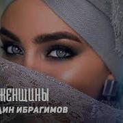 Багавудин Ибрагимов Вабабай Супер Песня