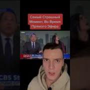 Стрелка Битва За Девушку Исход Сумасшедший Шок Смерть