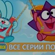 Инмт Все Серии Сборник