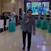 Асаба Ардак Амандасу 2019 Тараз Алматы Шымкент Хит Тамада