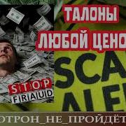 Развод По Телефону Приколы