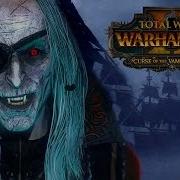 Пираты Вампиры Total War Warhammer 2 Curse Of The Vampire Coast Трейлер На Русском