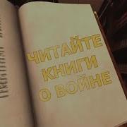 В Карпов Аудио Книга Полководец