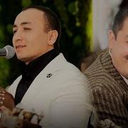 Эй Банда Омади Билан Уйнашма Кушиги