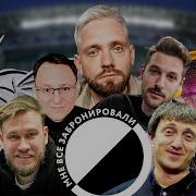 Мне Все Забронировали