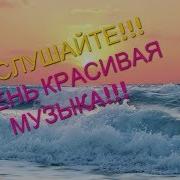 Очаровывающая Турецкая Музыка Пробирает До Дрожи Послушайте