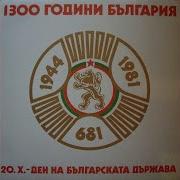 Sofia Symphony Orchestra Spartacus Suite No 2 Adagio Of Spartacus And