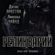 Аудио Книги По Гаю Ричи
