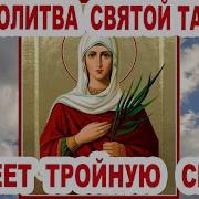 Акафист Мученицы Елисаветы