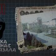 Братья Пеговы И Группа Малыш