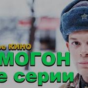 Лучший Воин Земли Часть 2