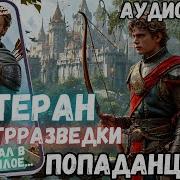 Ветеран Контрразведки