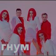 Good Time Girl От Sofi Tukker Feat Charlie Barker