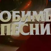 Утесов Сборник Песен