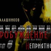 Марк Калашников Трансформа Книга 6