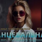 Новая Румынская Музыка 2025