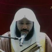Сураи Таборак Абдурахмон Аль Усси