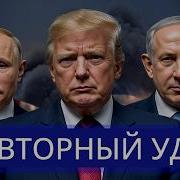 Несколько Часов Спустя
