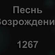 Помни Око Мое Над Тобою