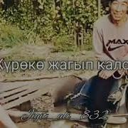 Эх Суйуу Суйуу Суйуу