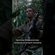 Хищник Звуки Из Филма Хищник