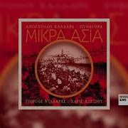 Τι Να Θυμηθώ Τι Να Ξεχάσω George Dalaras