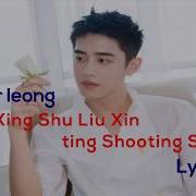 Connor Leong Xing Xing Shu Liu Xing 星星数流星 Lyrics