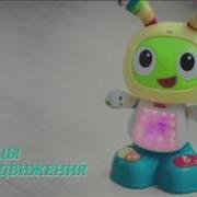 Реклама Фишер Прайс Робот Бибо