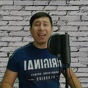 Азамат Исенгазин Рыжая Девченка