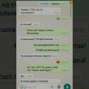 Юнги Изнасиловал Т И