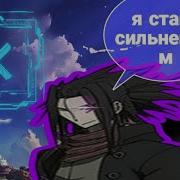 Наруто С Системой Богов