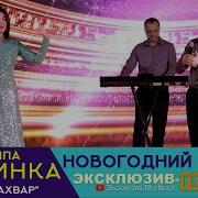 Гр Лезгинка Йифен Ахвар