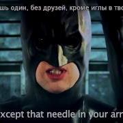 Реп Батл Бэтмен