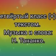 4 Класс 4 Класс Пришли Сегодня