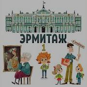Вступительная Песенка Чевостика