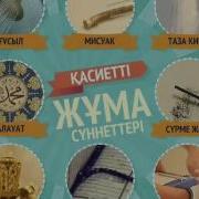 Аллах Жонундо Ыр