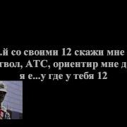 Переговоры Раций Сво