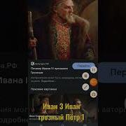 Речь Правителей России