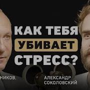 Какие Сигналы Нам Даёт Мозг Алексей Ситников