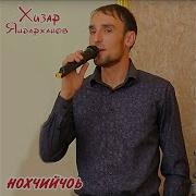 С Дог Ма Ду Хьо