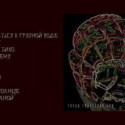 Линда Танец Тибетских Лам