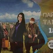 Пайрохаи Такдир Кисми 128