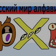 Смайл Телевизорович Часть 6