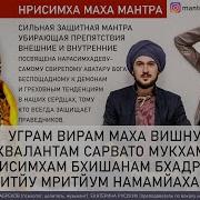 Уграм Вирам Маха Вишнум