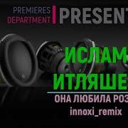 Песни Для Покатушек